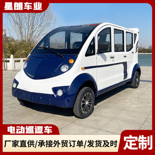 電動巡邏車工廠直營物業校園保安治安廠區巡查景區巡邏封閉帶門
