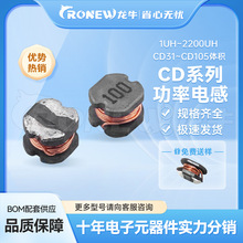 貼片功率電感CD32/43/54一體成型電感0420 0530 0630 0650 全系列
