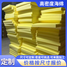 高密度軟包內襯包裝定制海綿高回彈填充聚氨酯發泡環保海綿塊廠家