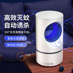 廠家批發光觸媒小天眼滅蚊燈家用USB藍光吸入式LED去蚊蟲驅蚊神器