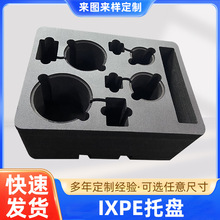 IXPE托盤防震工具箱XPE內襯防火阻燃EVA泡棉包裝盒電子產品內托