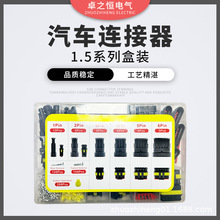DJ7021Y-1.5-11/21汽車電動車防水連接器AMP公母接插件電線束接頭