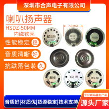 50mm鐵殼內磁超薄喇叭8Ω 16Ω門鈴醫療對講機驅鳥麥拉喇叭揚聲器