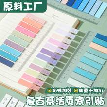 莫蘭迪ins風透明便利貼定制高級感分類索引貼強粘性pet便簽貼廠家