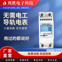 工廠批發寫字樓2P單相預付費智能電表 公寓220V數顯智能微型電表