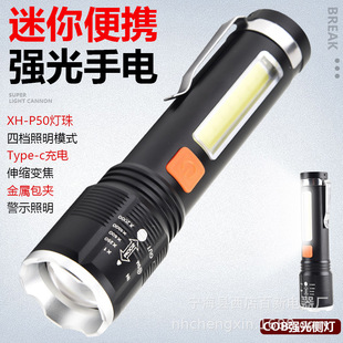 跨境新款LED強光伸縮P50手電筒遠射高亮防水伸縮變焦多功能手電