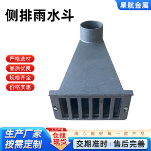 鑄鐵側排雨水斗側入式雨水口圓口方口側排地漏穿牆地漏廠家