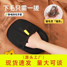 靜電除毛寵物手套 雙向刷毛貓狗清理器 粘毛神器除毛刷刮毛器 