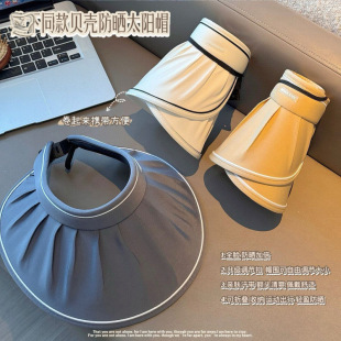 韓版空頂貝殼防曬帽女夏季防紫外線大檐遮陽帽子顯臉小戶外太陽帽