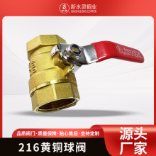 216型重型黃銅球閥4分6分1寸2寸DN15202532內絲批發廠家球閥門
