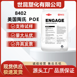 POE  ENGAGE 8402  ֬ _ PPg ͸