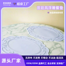 橢圓浮雕花邊餐墊韓式歐式硅膠桌墊食品級防滑抗皺易清洗隔熱墊