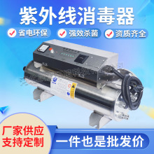 廠家直供紫外線消毒器 管道式紫外線殺菌器 過流式紫外線消毒器