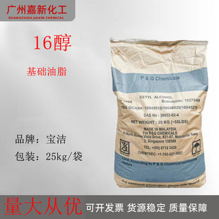 R팚16A֬CETYL ALCOHOLLϞʮP&G1689