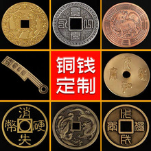 銅錢定制純銅錢擺件仿古幣影視景區旅游刀幣古幣掛件復古硬幣定做