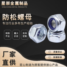 防松螺母尼龍黑色鎖緊螺母鍍鎳鍍鋅自鎖六角螺絲帽放松螺母