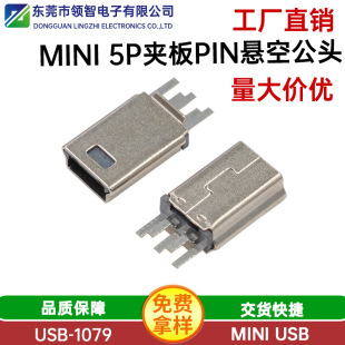 MINI 5PAʽPINҿB͹^ 5P^ wǰUSB^