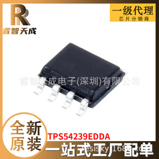 TPS54239EDDA SOIC-8 ·ICоƬ ȫԭbоƬICF؛