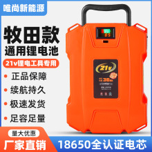 牧田款鋰電池21V推薦電動工具電池電動扳手電鏈鋸背負式電池包