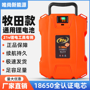 牧田款鋰電池21V推薦電動工具電池電動扳手電鏈鋸背負式電池包