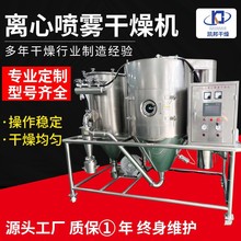 供應醫葯食品提取液不銹鋼噴霧干燥機 LPG-25型離心噴霧干燥機