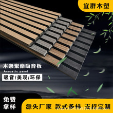 聚酯纖維木條格柵吸音板藝術雕刻造型裝飾室內牆面護牆板裝飾板
