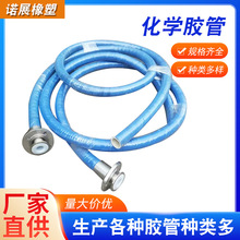 耐腐蝕UPE化學溶解劑橡膠軟管化學食品膠管強酸強鹼化學橡膠軟管