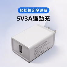 5V3A充電器美規歐規充電頭多功能通用小家電電源適配器廠家批發