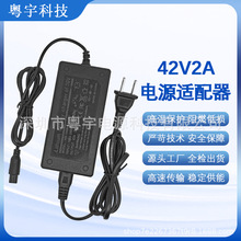源頭工廠42V2A平衡車充電器36V鋰電池充電器