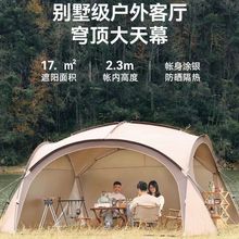 野外露營野營防風雨折疊裝備穹頂式天幕帳篷多人大遮陽棚防曬戶外