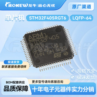 STM32F405RGT6 NƬLQFP-64 168MHz 192KB΢оƬ MCUƬC