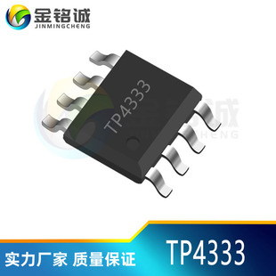 TPOWER/ԴTP4333  SOP-8 5V 1AƄԴͬоƬIC