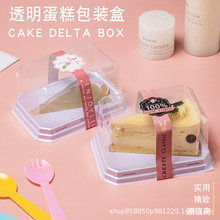 三角形千層蛋糕盒子烘焙6寸8寸慕斯切塊透明打包盒加厚西點盒批發