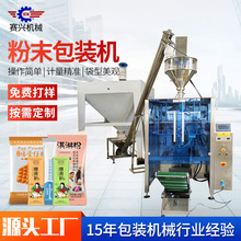 全自動立式卷膜垂直螺桿粉末包裝機 堵漏王包裝機