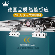 GEKRONE電動感應門S-180玻璃門門禁機電機整套機組自動智能平移門