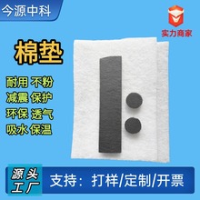 廠家現貨海綿墊 環保緩沖減震棉墊吸水耐用不粉化耐高溫阻燃保護