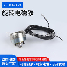 電磁鎖大拉力吸力強力電磁鐵ZX-ｘ34ｘ23扭力500gDC24V旋轉電磁鐵