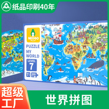 NEOGO牛油果兒童趣味拼圖 小學生紙質玩具 卡通地圖原創 300片