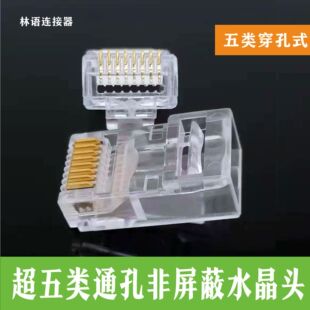 RJ45CAT5E UTP8P8C EZͨˮ^~僽CAT6ˮ^