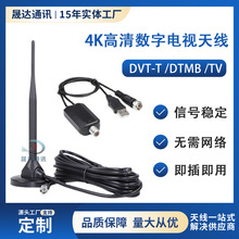 跨境直銷菲律賓DVB-T2電視機天線ISDB小吸盤4k4g高清地面波天線