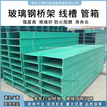 玻璃鋼電纜橋架電線槽盒管箱防火阻燃梯式大跨距橋架電纜線槽現貨