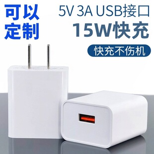 Spd15wmO15֙CƽXοUSB^5V3A