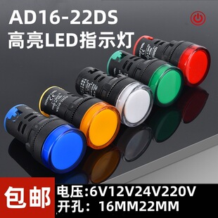 LEDԴָʾ 220V̖AD16-22DStGS{12V 24V380V 22MM