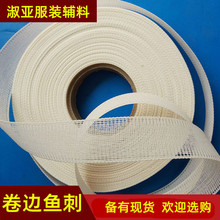 批發3.5卷邊襯魚刺 雪紡婚紗服裝下擺用魚骨襯馬尾襯