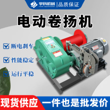 JK/JM電控卷揚機電動提升機1/2/3/5噸快慢速起重機建築卷揚機
