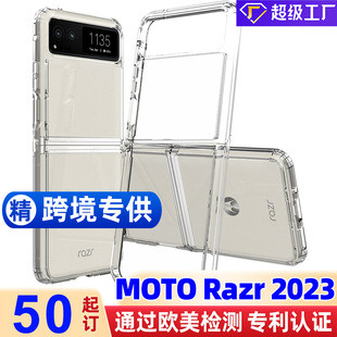 mMOTO Razr 2023֙Cλ͸֙Cˤo2024