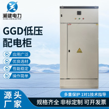 GGD低壓配電櫃電氣櫃配電箱 動力櫃設備低壓有仿威圖控制櫃plc櫃