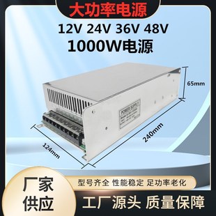 LEDaԴ12v1000w80A_PԴ24v1000w36v׃DQ