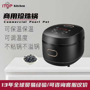 商用5L9L珍珠鍋110V/220V 奶茶店設備全自動煮芋圓西米智能珍珠煲