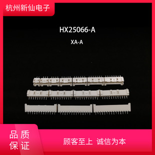 HX25066-A--tB  / 10ֻ